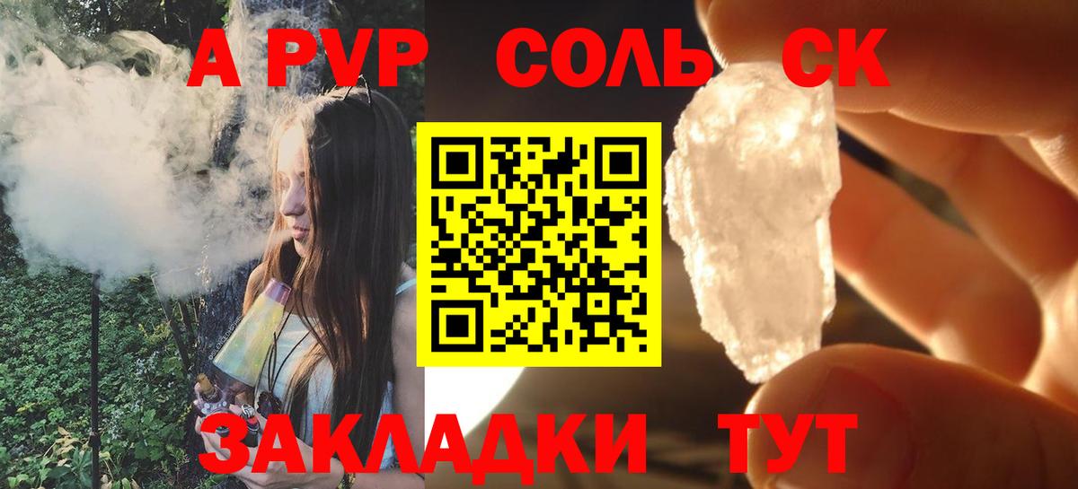 Альфа ПВП Crystall  Alfa_PVP  Мытищи  APVP мука  Вход с VPN 