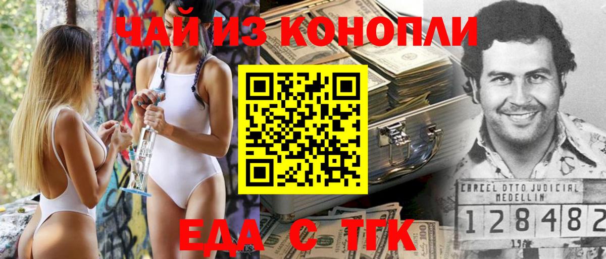 Печенье с ТГК марихуана  Вход с VPN  Мытищи 