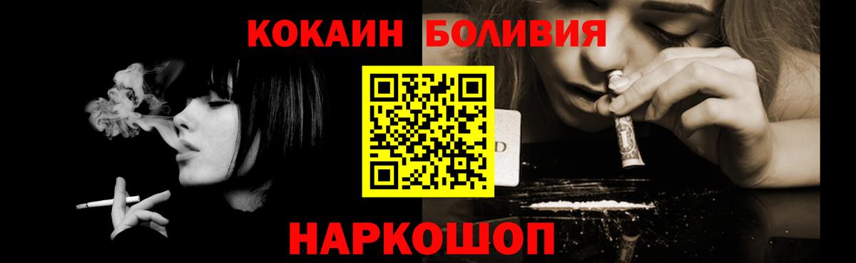 Cocaine Колумбийский  Кокаин 99%  Вход с VPN  Мытищи 