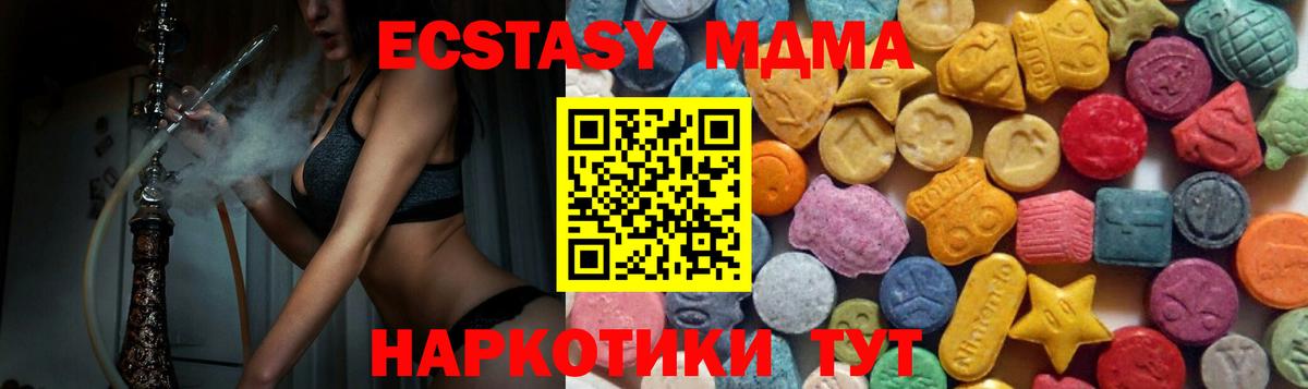 hydra как зайти  Ecstasy  Вход с VPN  ЭКСТАЗИ 99%  Экстази таблы  Мытищи 