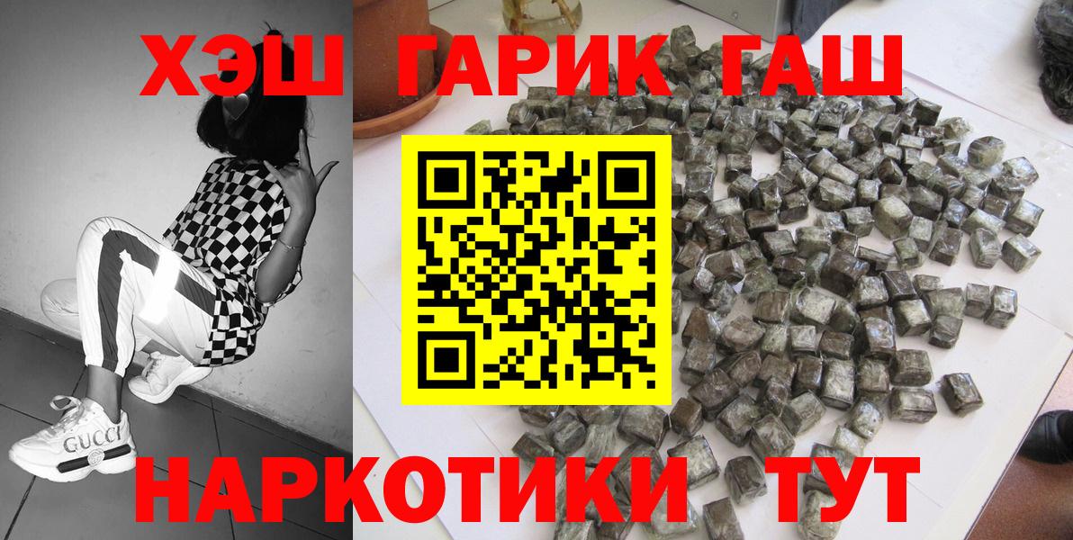ГАШИШ  ГАШИШ AMNESIA HAZE  Вход с VPN  ГАШИШ индика сатива  Мытищи 