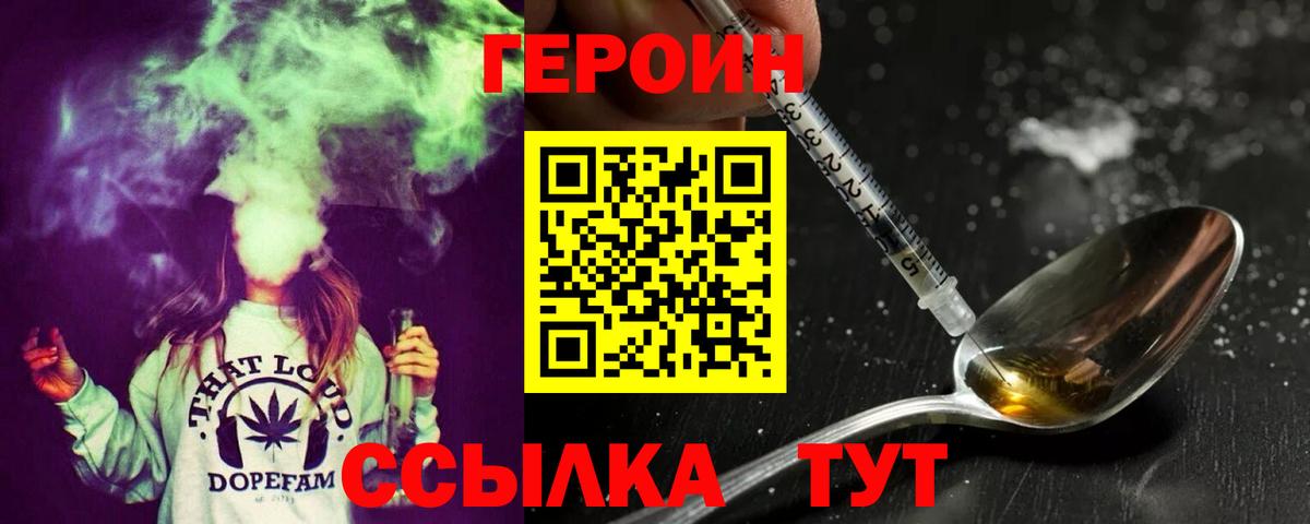 Героин Афган  Вход с VPN  Мытищи 