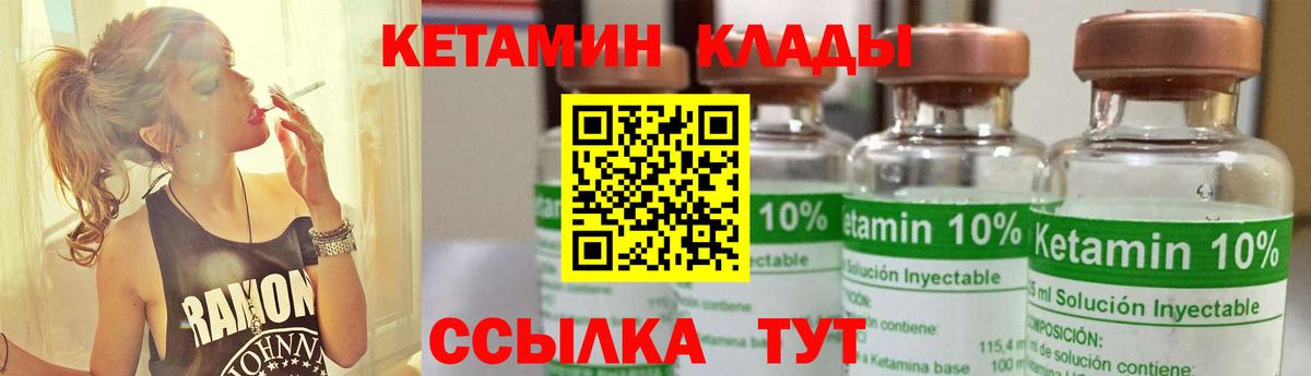 Мытищи  мега маркетплейс  Вход с VPN  Кетамин ketamine 