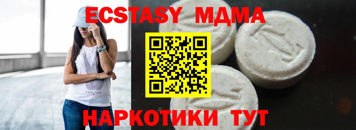 MDMA кристаллы  Вход с VPN  MDMA  MDMA VHQ  Мытищи 