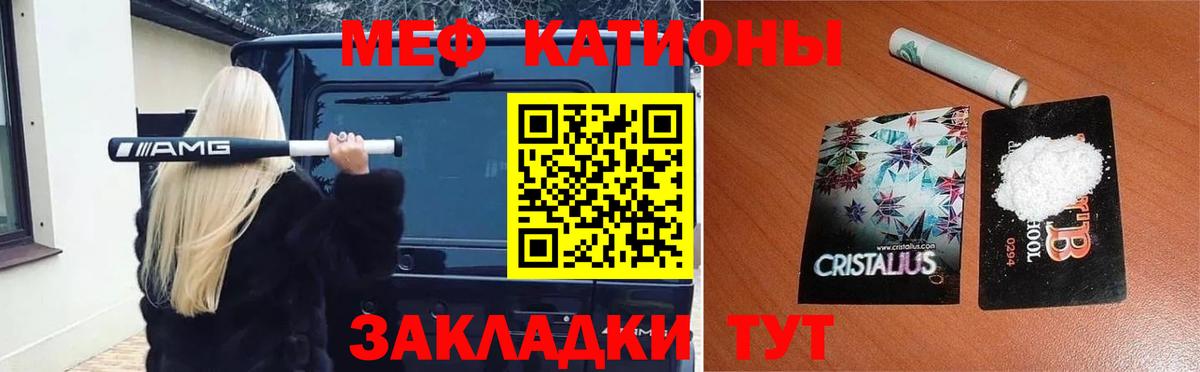 Меф  МЯУ-МЯУ VHQ  Мефедрон мяу мяу  Вход с VPN  Мытищи 