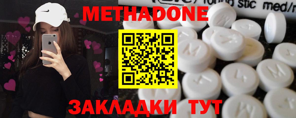 Метадон кристалл    как зайти  Вход с VPN  Мытищи  МЕТАДОН кристалл 