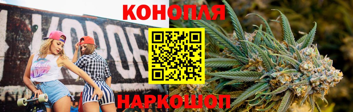 Бошки марихуана семена  Бошки Шишки SATIVA & INDICA  Вход с VPN  МАРИХУАНА тримм  Мытищи 